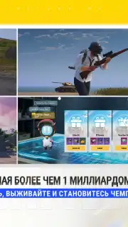 PUBG MOBILE (KR) скриншот 6