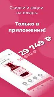 Духи.рф скриншот 3