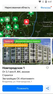 Yandex.Realty скриншот 5