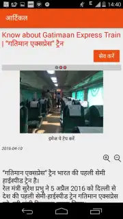 Hindi News скриншот 10