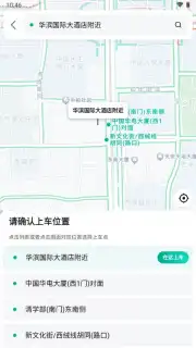 AMAP скриншот 2