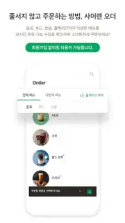 Starbucks Corea скриншот 7