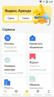 Yandex.Realty скриншот 9