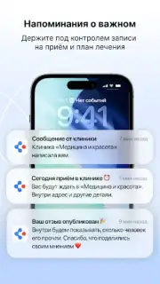 МедТочка скриншот 1