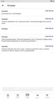 Аптека Апрель скриншот 4