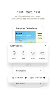 Starbucks Corea скриншот 1