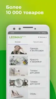 LEOMAX скриншот 3