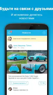 Фотострана: знакомства рядом, онлайн чат и общение скриншот 2