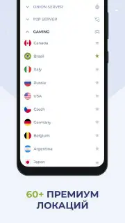 Free VPN Planet скриншот 2