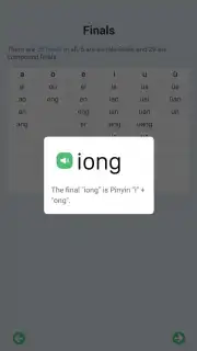 HelloChinese скриншот 2