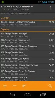 AIMP скриншот 6