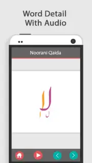 Noorani Qaida скриншот 1