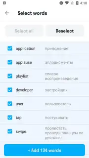 Skyeng скриншот 11