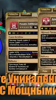 Jobmania Eternal Dungeon скриншот 8