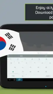 ai.type Korean Predictionary скриншот 1