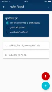 Root ToolCase скриншот 18