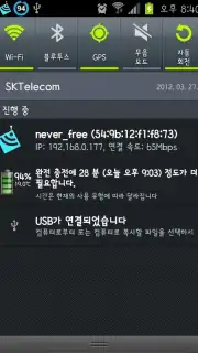 WiFi Connect скриншот 4
