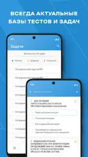 МедикТест скриншот 3