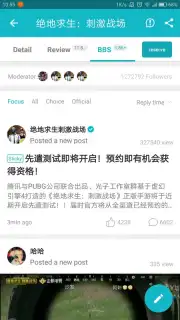 TapTap (CN) скриншот 9