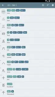 Japanese Kanji Study скриншот 4