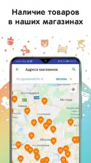 Кораблик - детские товары скриншот 1