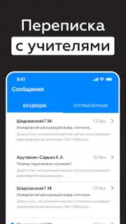 Дневник Калининграда скриншот 11