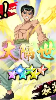 Yu Yu Hakusho 100% Maji Battle скриншот 2