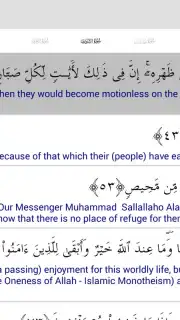 Al Quran Islamic Apps скриншот 8