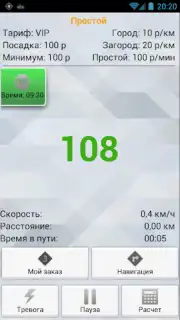 TMDriver скриншот 3