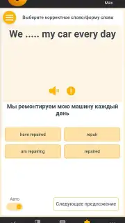 RushENGL скриншот 10