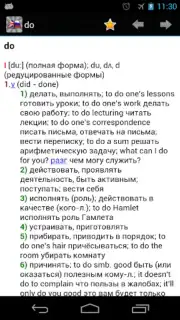 Dict En-Ru скриншот 7