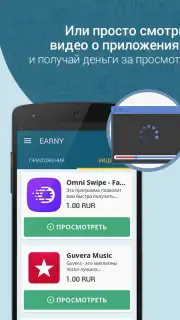 Earny: top up your mobile скриншот 2