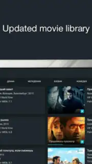 DIVAN.TV скриншот 5