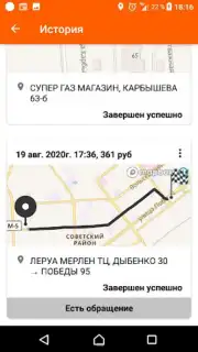 Такси Самара скриншот 1