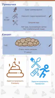 Happy Poop скриншот 5
