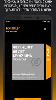 Философы - Бункер скриншот 6