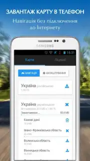 NavLux скриншот 2