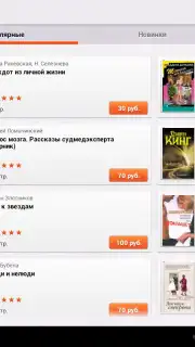 Read! скриншот 10