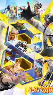 PUBG MOBILE (KR) скриншот 1