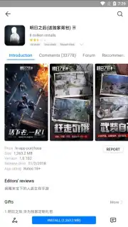HUAWEI GameCenter скриншот 4