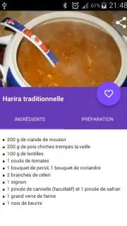 Recettes du Ramadan скриншот 2