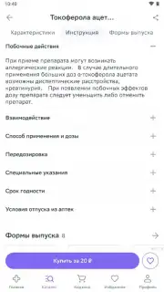 Еаптека скриншот 2