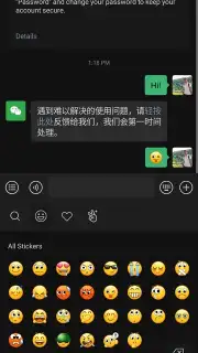 WeChat скриншот 3
