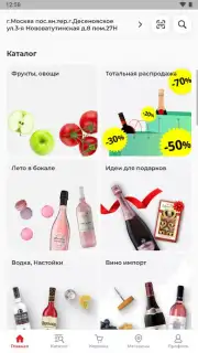 Бристоль скриншот 5