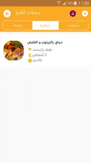 Ramadanyate скриншот 2