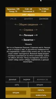 Fault Zone: Text RPG Survival скриншот 1