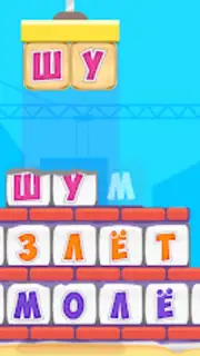 Буковки+ скриншот 2