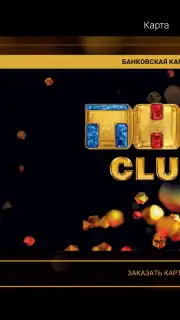 THT-CLUB скриншот 1