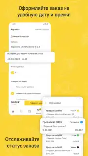 Хмельная Миля скриншот 5