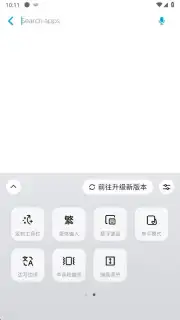 WeChat Keyboard скриншот 9